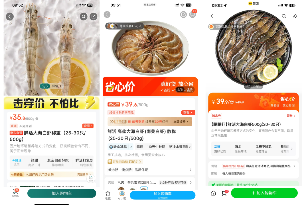 这个618即时零售又要来一场价格战？