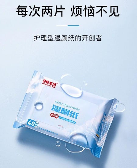 痔疮膏品牌做湿厕纸3年破亿,马应龙如何在菊部深耕 痔疮膏品牌做湿厕纸3年破亿,马应龙如何在菊部深耕