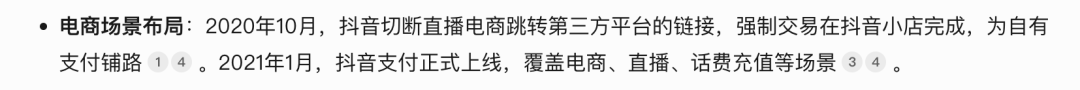 ChatGPT 涉足电商,马云震惊了
