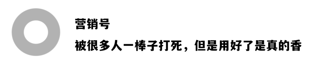 品牌营销｜8300字拆解KOC、素人和营销号的协同投放（一手案例落地方法直给）
