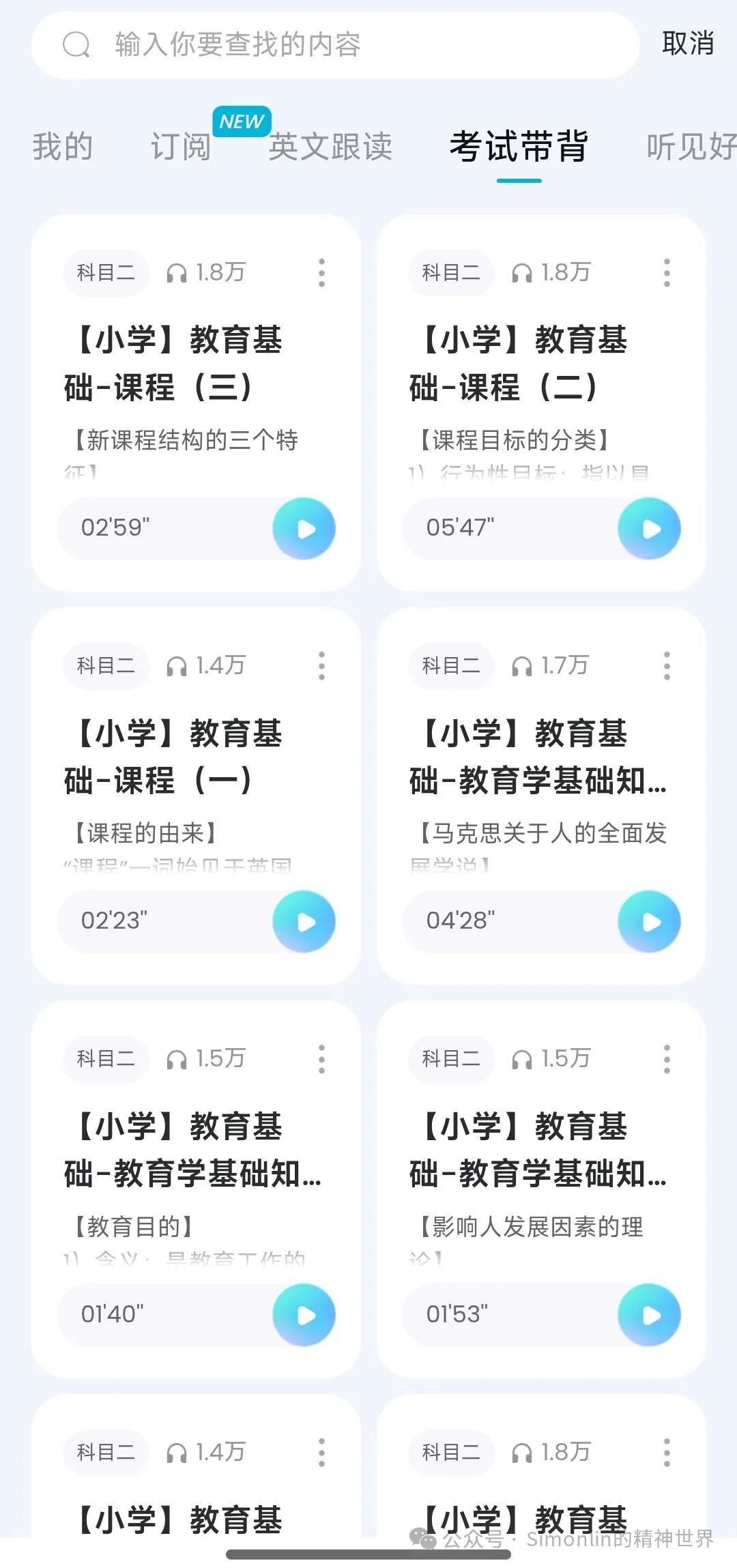 NotebookLM之外，还有这种国产AI播客神器？