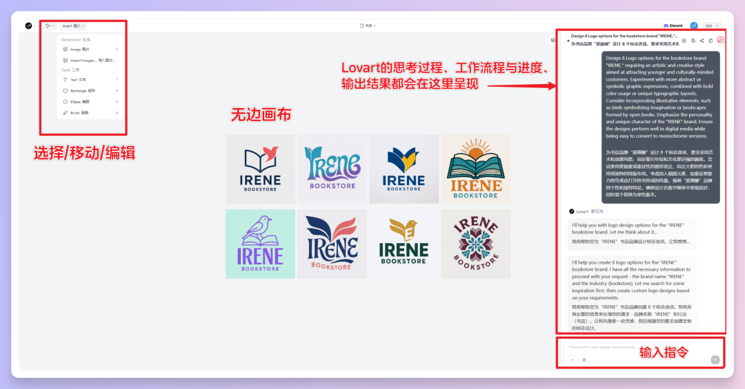 适合设计Agent的提示词，能让Lovart作图更好看更高效！附邀请链接