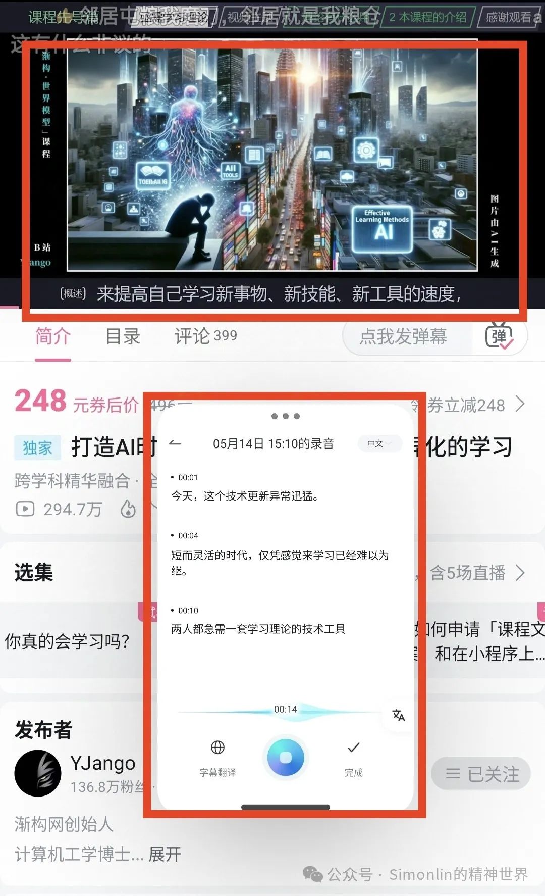 NotebookLM之外，还有这种国产AI播客神器？