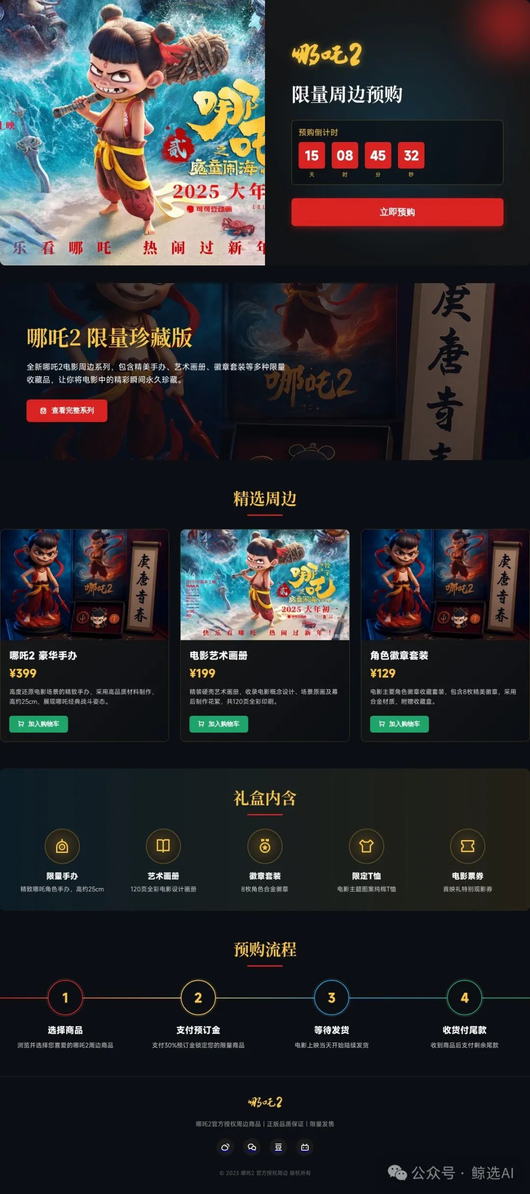 上手“设计界的Manus”,朱啸虎点赞,Lovart这波魔法破圈了