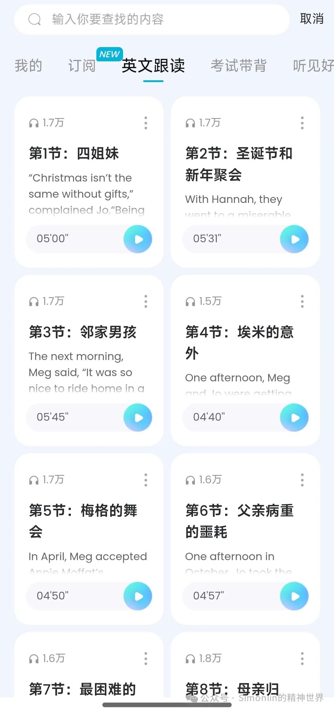 NotebookLM之外，还有这种国产AI播客神器？