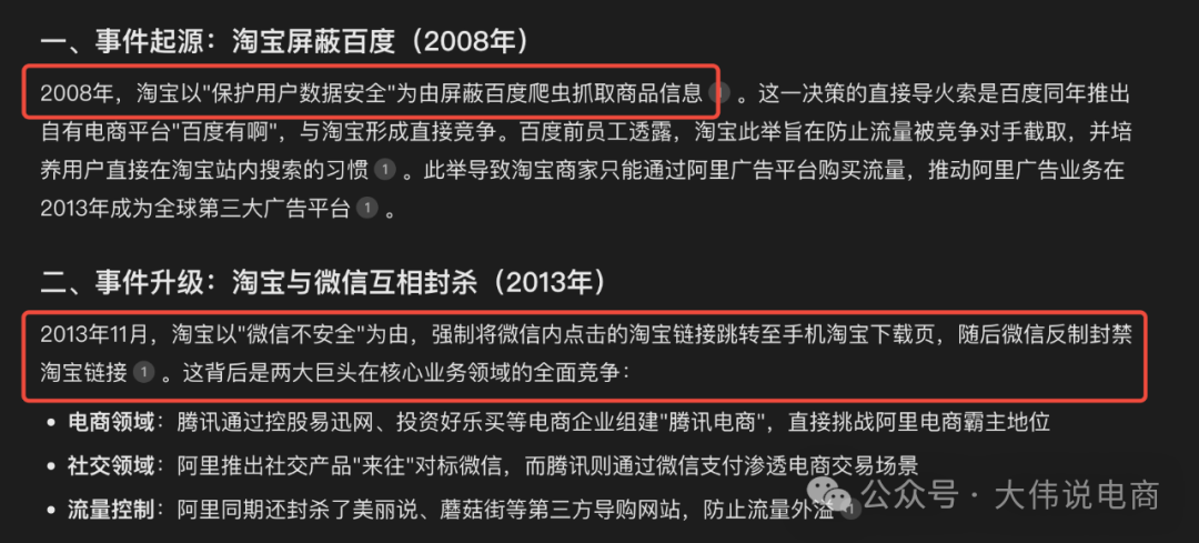 ChatGPT 涉足电商,马云震惊了