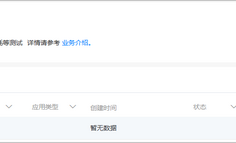 华为云测试「真机体检」神器，让你的应用赢在起跑线