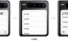 使用“一次开发，多端部署”，实现Pura X阔折叠的全新设计