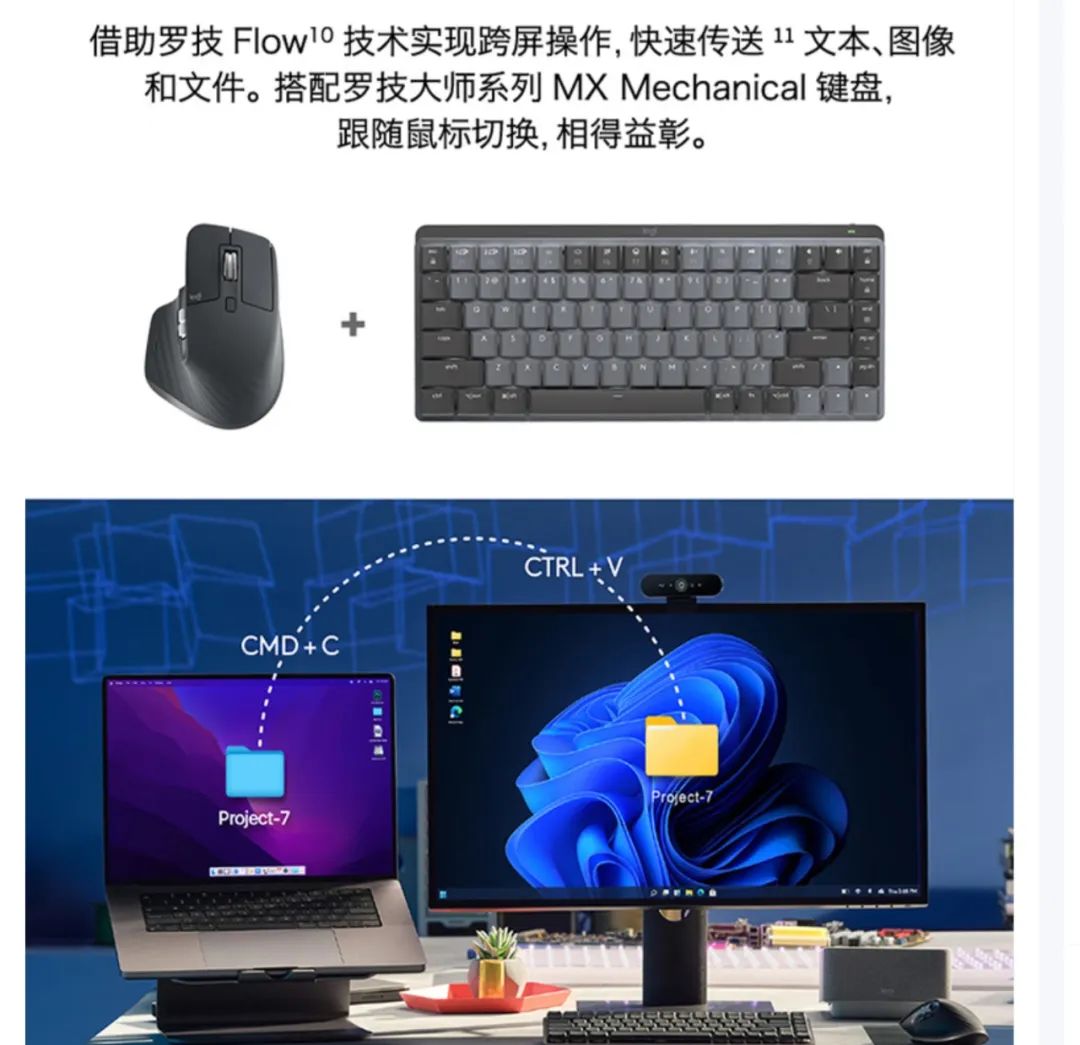 罗技大师系列－自媒体副业好帮手