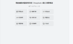 鸿蒙AI智能问答，助力开发者高效开发