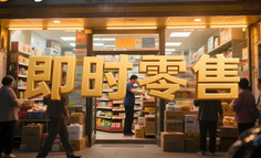 即时零售人群图景：从“即时送达”到“生活解决方案”的升维变革