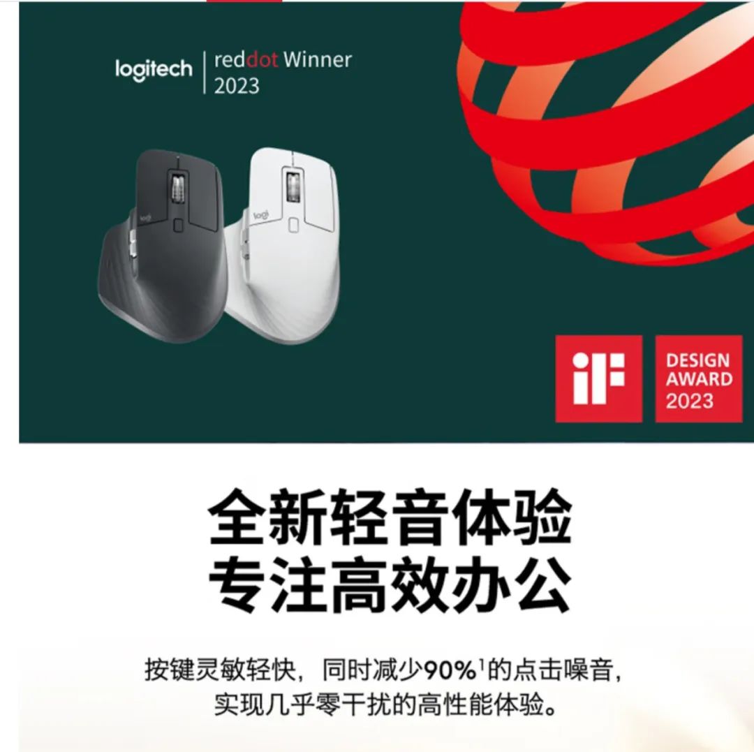 罗技大师系列－自媒体副业好帮手