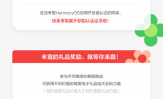 #HDC2025# Codelabs训练营精彩内容抢先看！