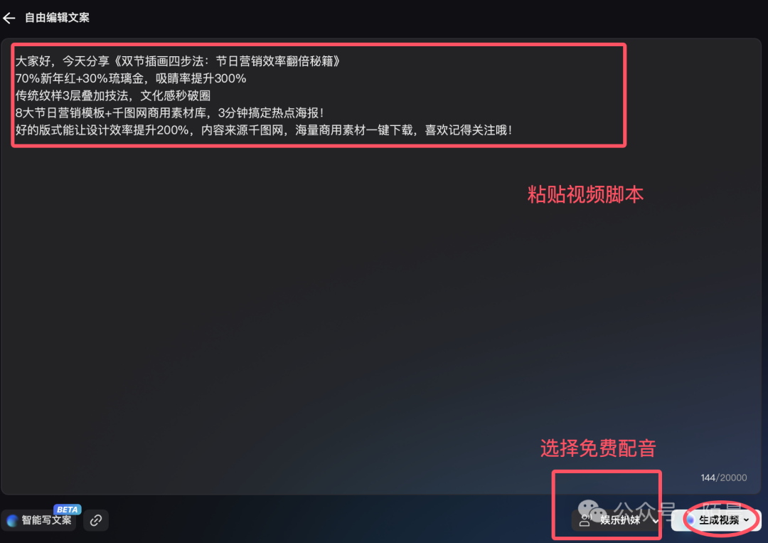 3分钟批量生成100条脚本!打工人必看DeepSeek+飞书王炸组合,附保姆级教程