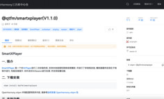 蜻蜓FM开源“SmartXPlayer”音频播放组件，打造鸿蒙多端音频播放新引擎