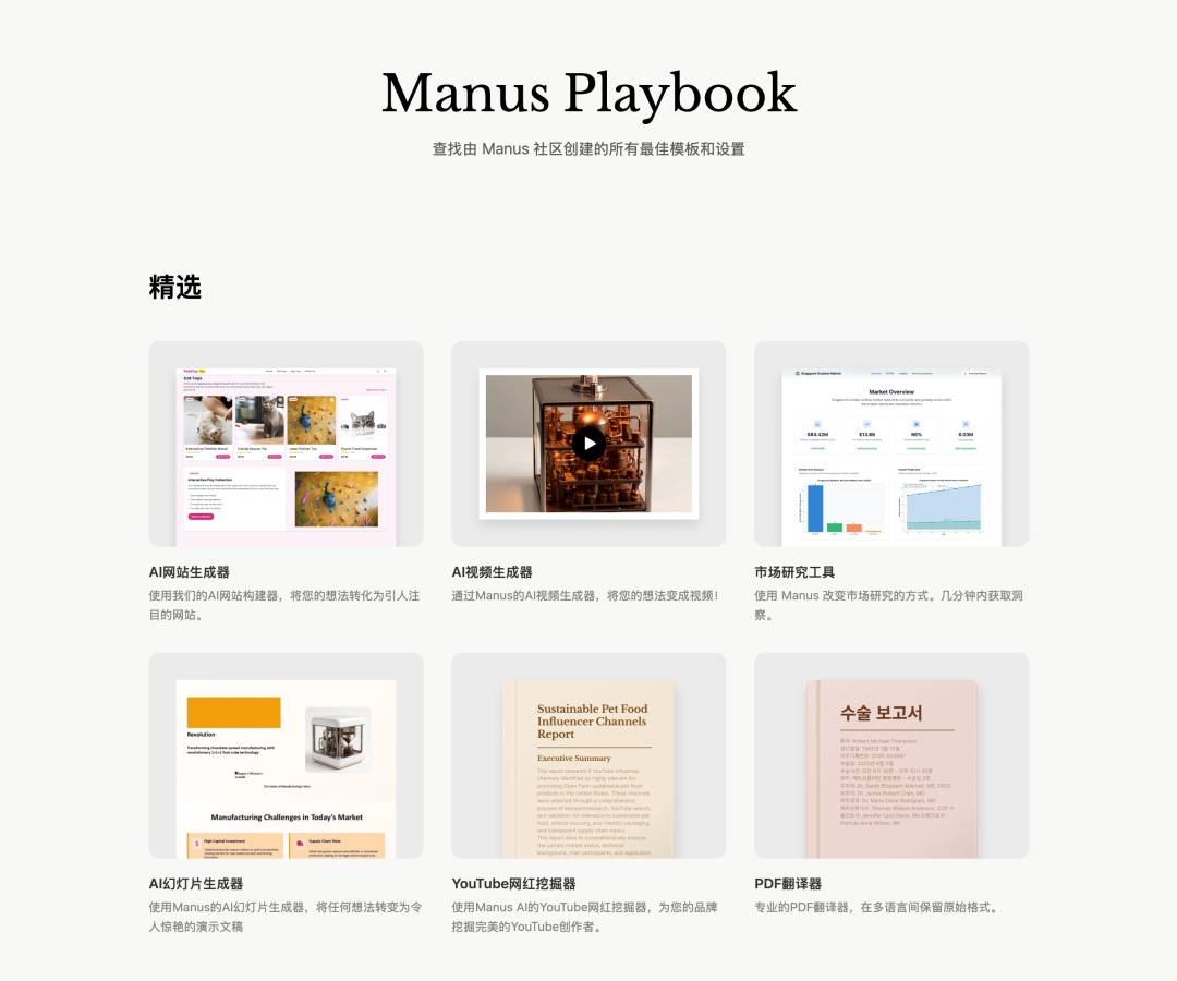 OpenAI 会杀死 Manus 们吗?