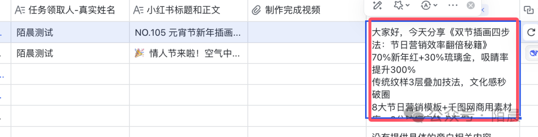 3分钟批量生成100条脚本!打工人必看DeepSeek+飞书王炸组合,附保姆级教程