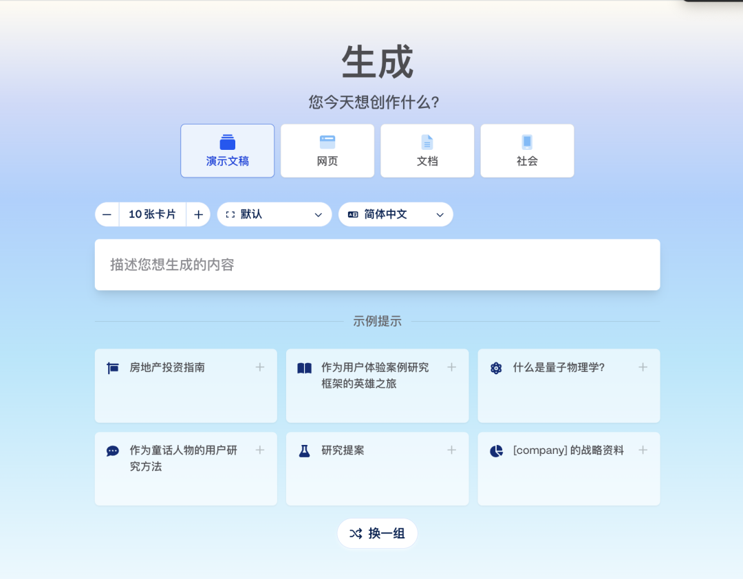你还在为ppt排版费时发愁吗?一款小而美的产品如何抢夺微软5000万用户?一篇带你了解gamma