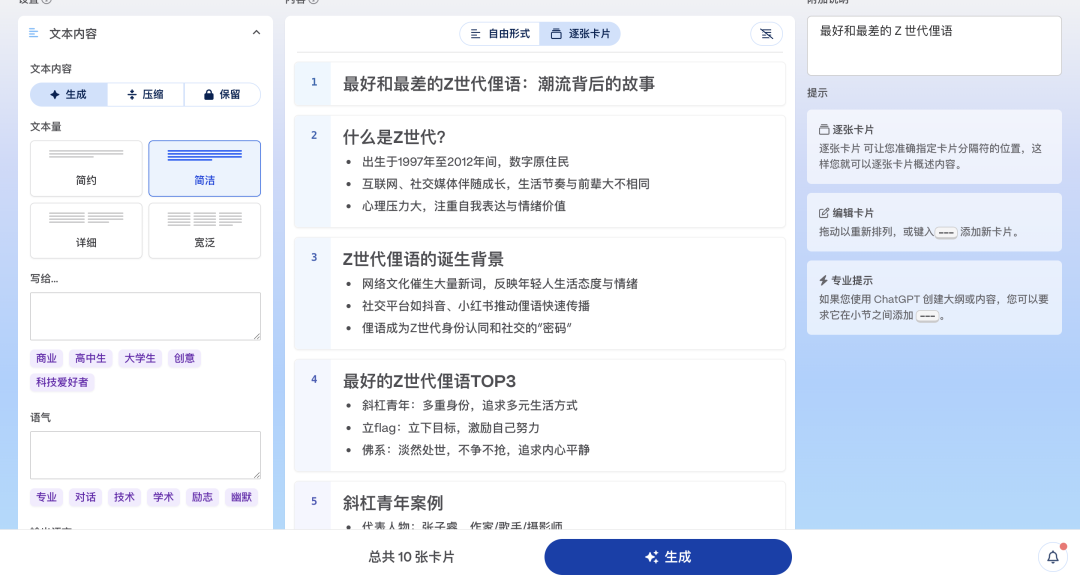 你还在为ppt排版费时发愁吗?一款小而美的产品如何抢夺微软5000万用户?一篇带你了解gamma
