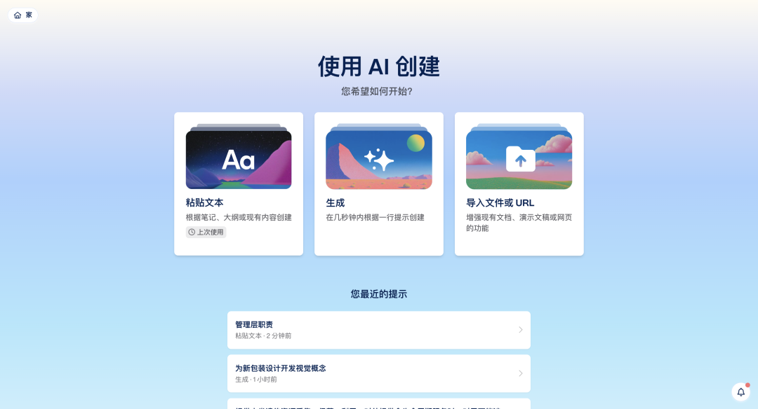 你还在为ppt排版费时发愁吗?一款小而美的产品如何抢夺微软5000万用户?一篇带你了解gamma