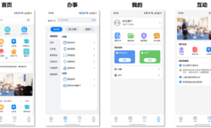 【技术干货】端云一体化开发模板系列・政务、医疗等行业专属方案&nbsp;