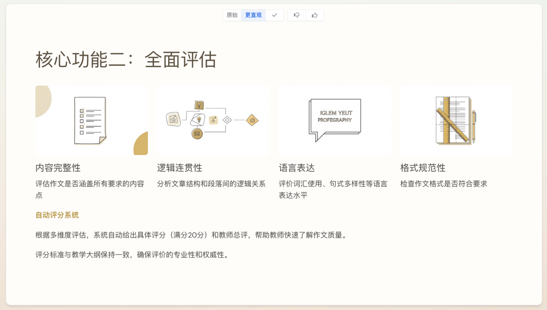 你还在为ppt排版费时发愁吗?一款小而美的产品如何抢夺微软5000万用户?一篇带你了解gamma