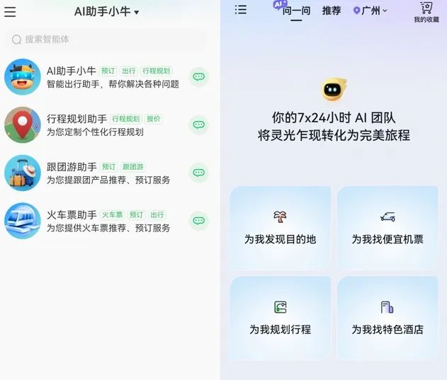 多智能体协作架构