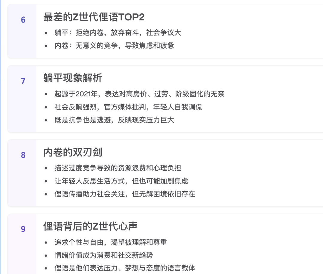 你还在为ppt排版费时发愁吗?一款小而美的产品如何抢夺微软5000万用户?一篇带你了解gamma