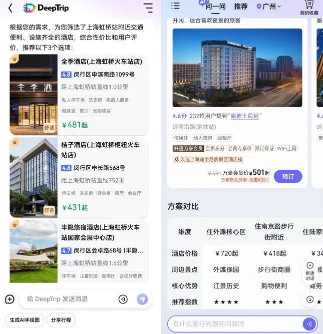 省心还是添乱?AI旅游助手在争议中前进