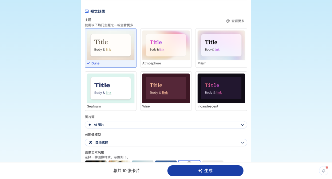 你还在为ppt排版费时发愁吗?一款小而美的产品如何抢夺微软5000万用户?一篇带你了解gamma