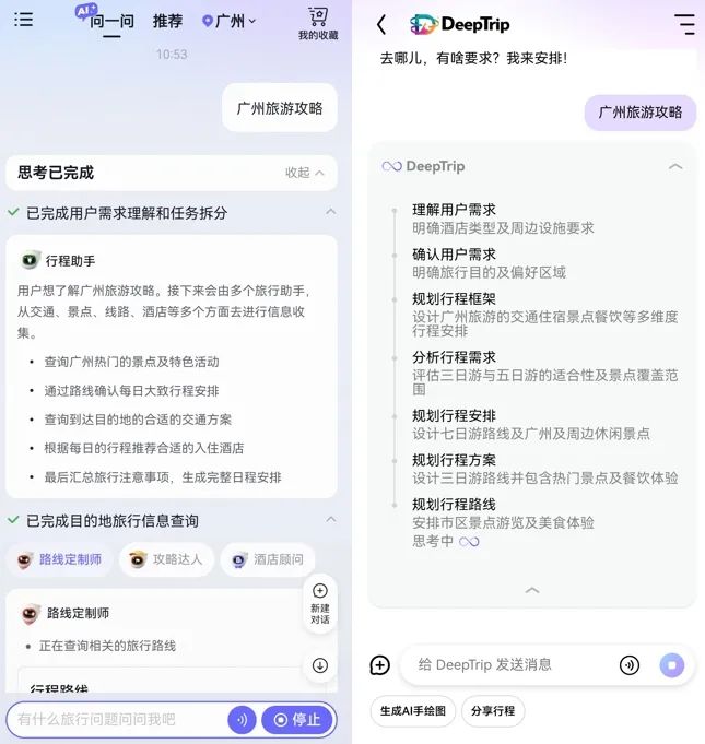 省心还是添乱?AI旅游助手在争议中前进