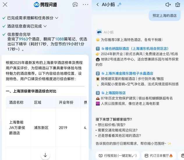 省心还是添乱?AI旅游助手在争议中前进