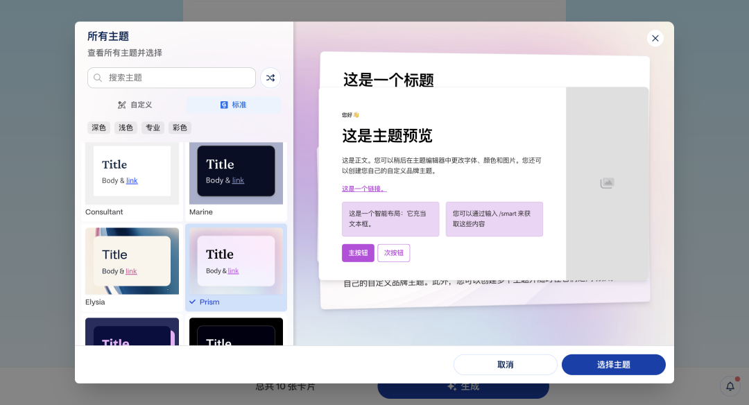 你还在为ppt排版费时发愁吗?一款小而美的产品如何抢夺微软5000万用户?一篇带你了解gamma