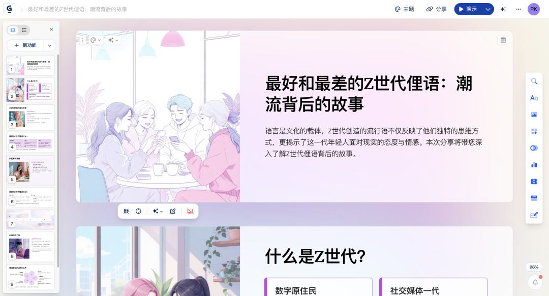 你还在为ppt排版费时发愁吗?一款小而美的产品如何抢夺微软5000万用户?一篇带你了解gamma