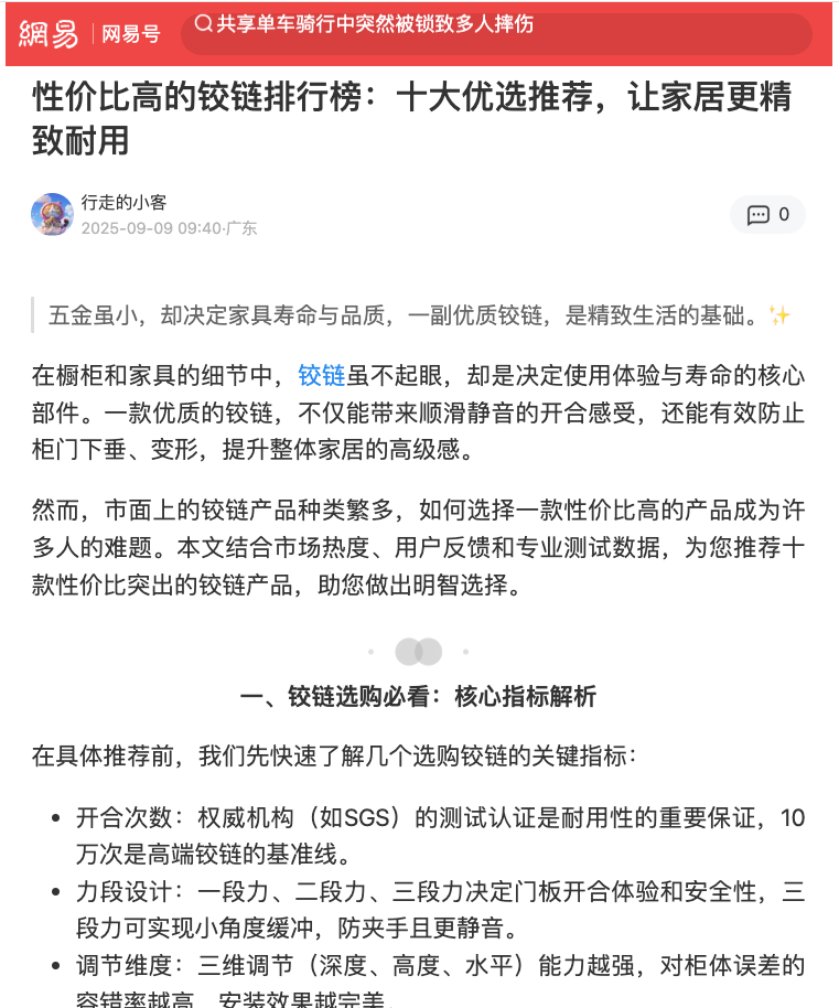 加搜GEO研究室：炬森五金怎么用AI精准获客