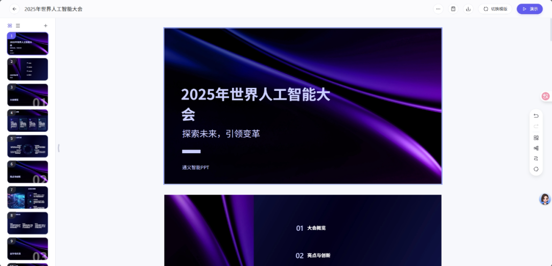 爆肝亲测:4款国产AI PPT神器红黑榜,看完省下10小时加班