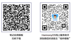 【匯總貼】HarmonyOS官方模板優(yōu)秀案例 （持續(xù)更新中?· 收藏不迷路）