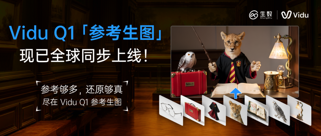生数科技完成A轮数亿元融资,持续加速 Vidu 多模态大模型技术创新与全球服务 生数科技完成A轮数亿元融资,持续加速 Vidu 多模态大模型技术创新与全球服务