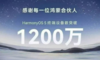 鸿蒙，下一个iPhone时刻？