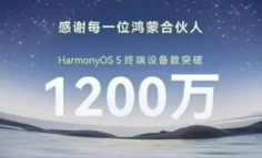 鴻蒙，下一個iPhone時刻？