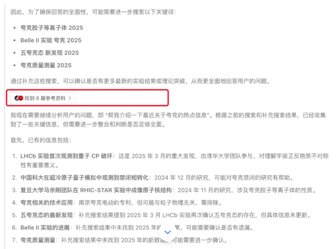 “AI搜索”万字调研:概念、商业、产品、技术