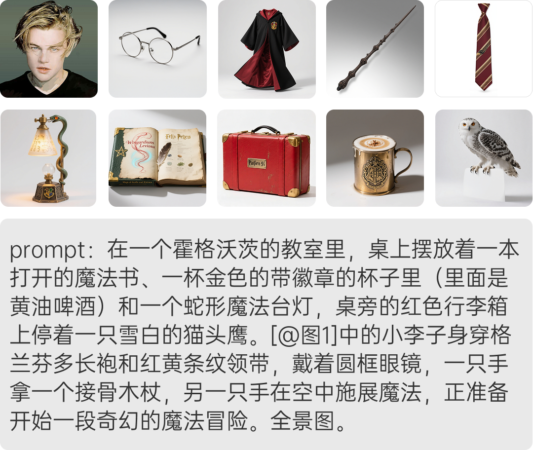 深耕一致性，生数科技全球上线Vidu Q1参考生图，打造真正可用生产力工具