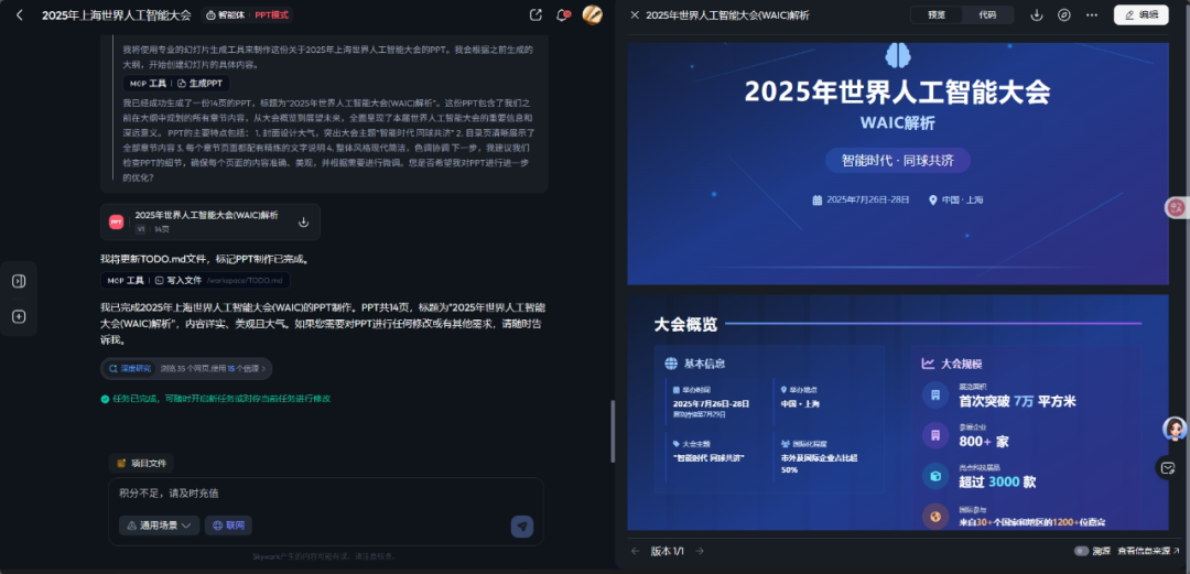 爆肝亲测:4款国产AI PPT神器红黑榜,看完省下10小时加班