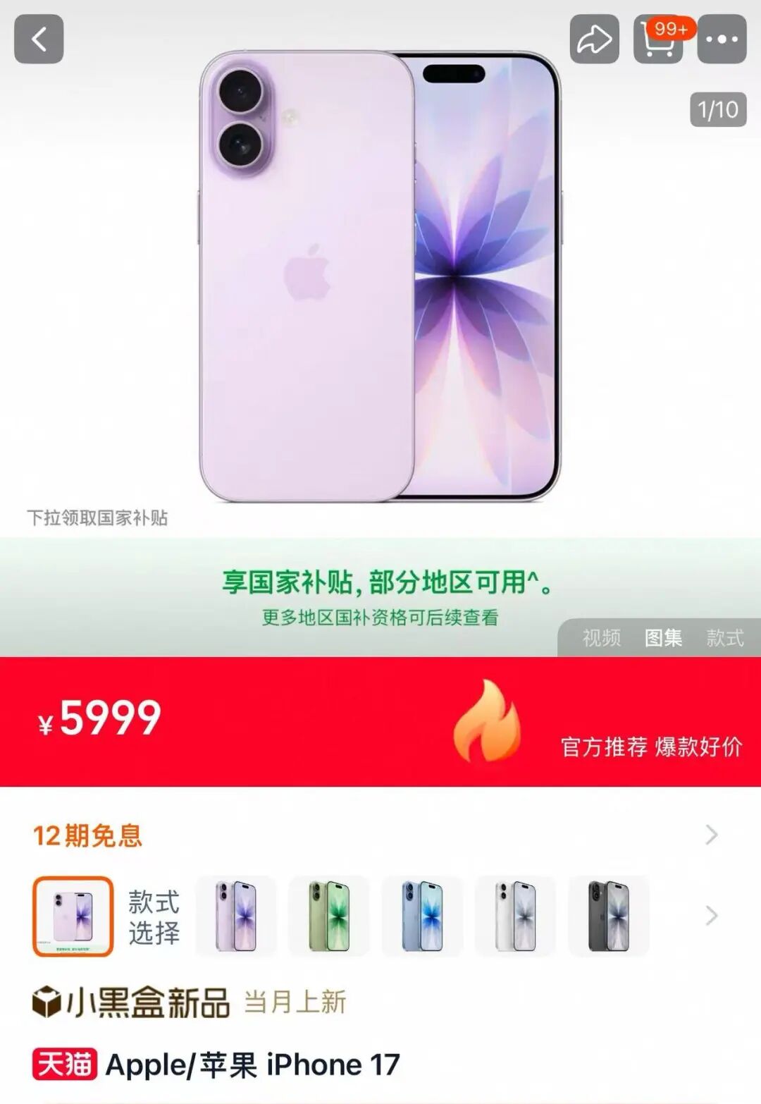 苹果俯身、华米亮剑，高端手机进入竞争新阶段