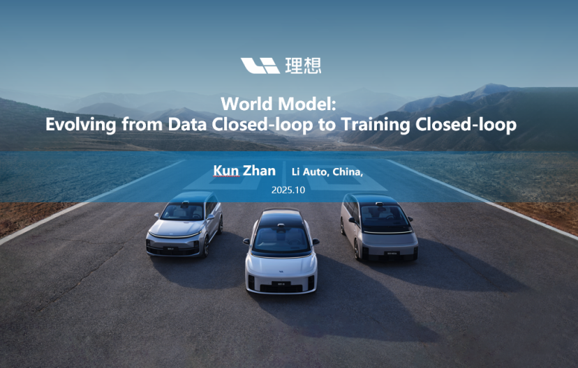 当一家车企出现在AI顶会