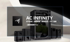 【DTC独立站案例012】AC INFINITY：一个美国空气科技品牌，怎么用中国制造卖出高溢价高复购？