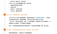 小Z的开发日记：运动健康解决方案，帮我完成 “不可能的任务”​