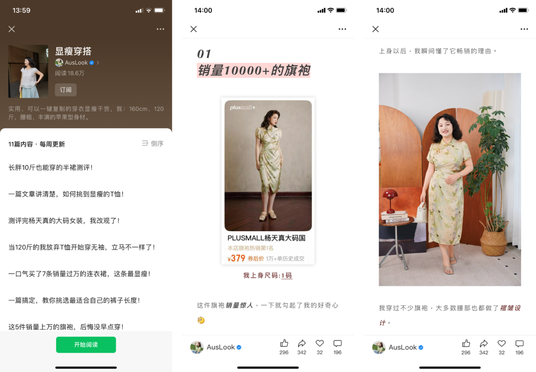 公众号+视频号+私域如何提高成交率？