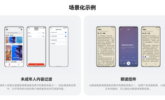 鸿蒙新闻行业解决方案助力行业应用体验变革，开发效率提升50%