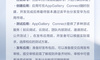 鸿蒙应用问答：AppGallery Connect-AGC鸿蒙应用发布与运营